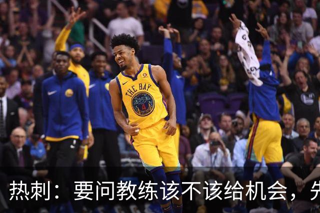 热刺：要问教练该不该给机会，先看看他们的进球情况！